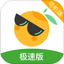 桔子出行司机端极速版APPv6.00.0.0006