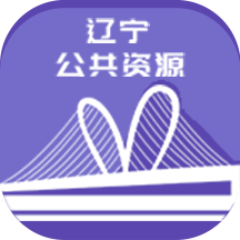 辽宁公共资源服务平台(交易通)v1.2.5 安卓版