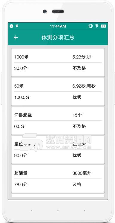 校味app手机版