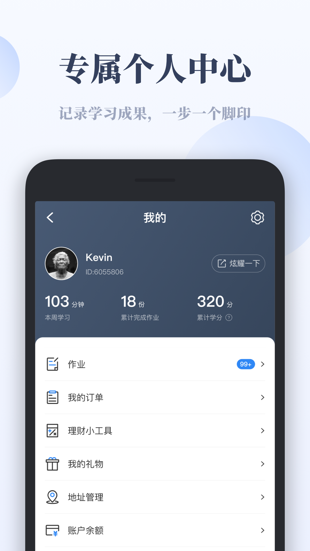 千聊特训营app 1.5.21.6.2