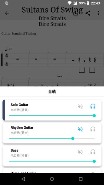 吉他谱搜索软件5.8.0 安卓最新版