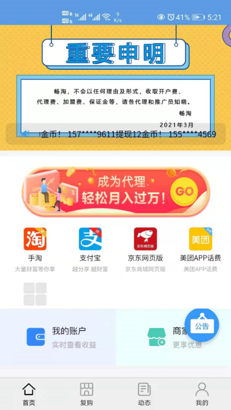 畅淘邦appv2.0.9