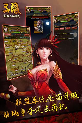 三国威力v3.5.0