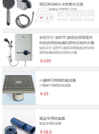中国淋浴房网手机版截图