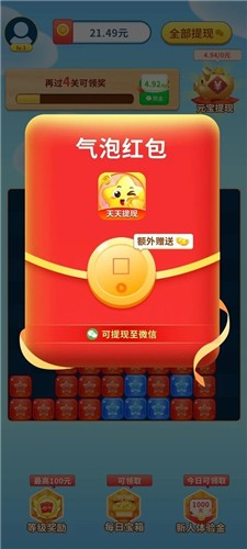 幸福點點消v1.1.0