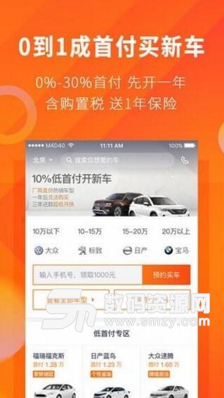 毛豆新車app安卓版