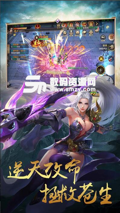 天魔录apk