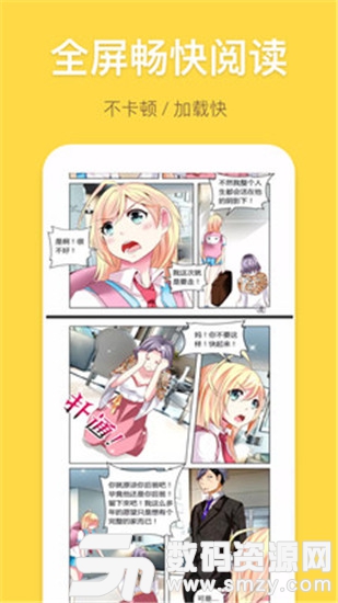 免费漫画书阅读器