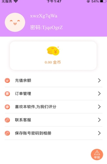 李子漫畫appv1.1