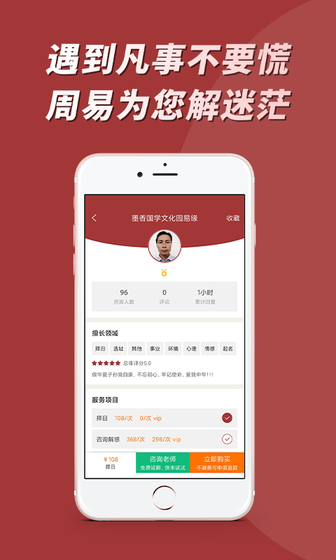 墨香先生app1.4.5
