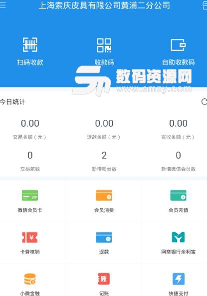 通扫钱包app截图