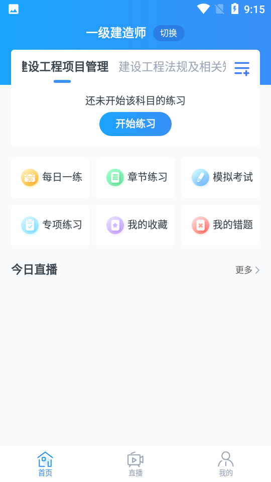 考题库appv1.0.13