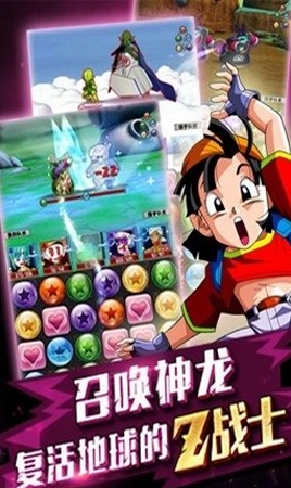 指尖龍珠Android版截圖