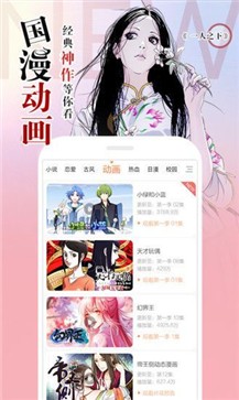 萌番喵v1.4.3