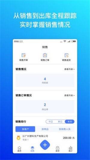 柠檬云进销存v3.4.2