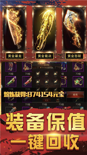 传奇世界元神版v1.5.7