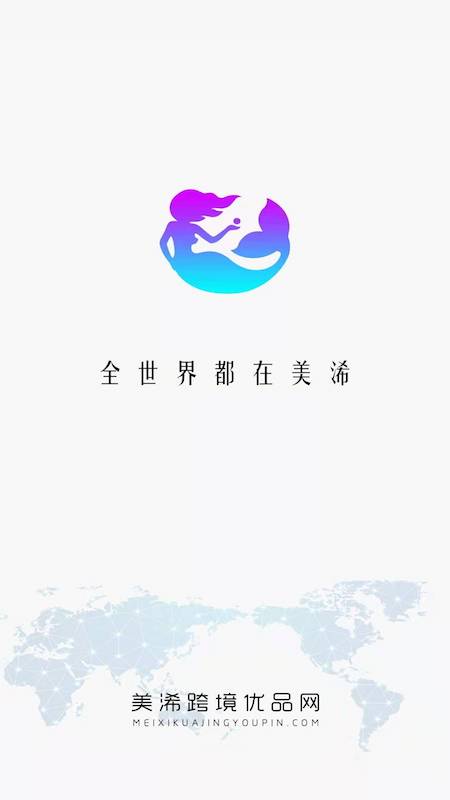 美浠優品appv2.2.0