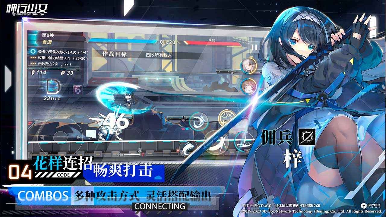 神行少女官服v1.6.4.170