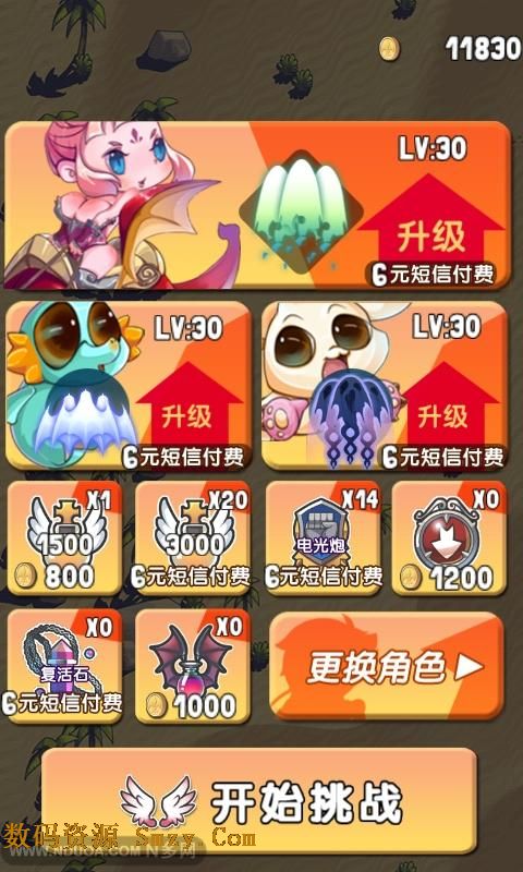 魔獸騎士無盡飛行安卓版