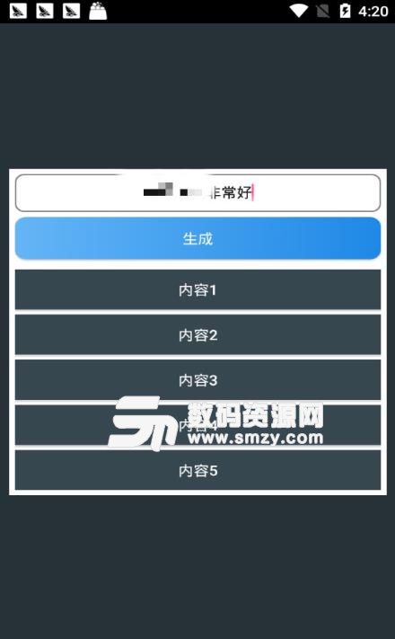 王者多功能助手app