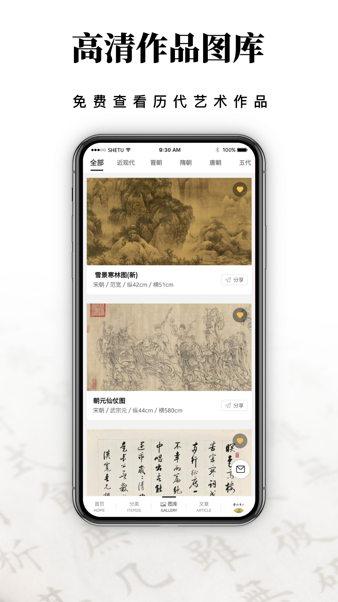 艺术东方官网v1.0.3