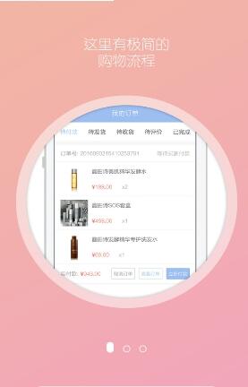 馥田诗官方app