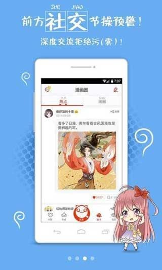 兔兔府漫画软件v1.0.1