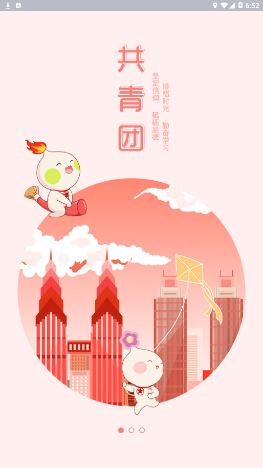 青春重庆app 1.1.71.2.7