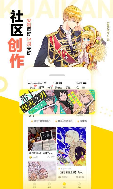 蛙哥漫画v1.4.3