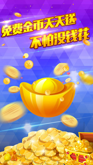 新疆天脉棋牌iOS1.10.1