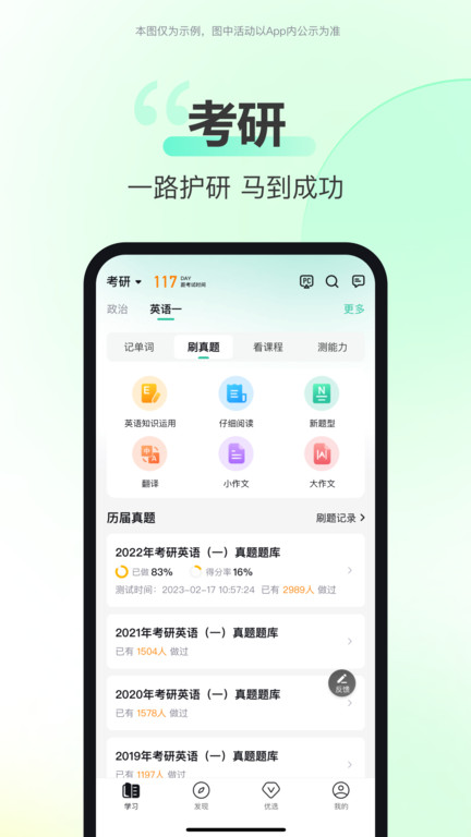 考试蚁背单词appv2.18.1