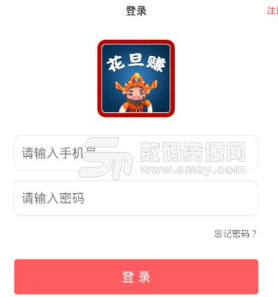 花旦赚app