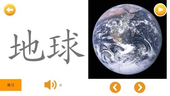 四五認字appv4.17