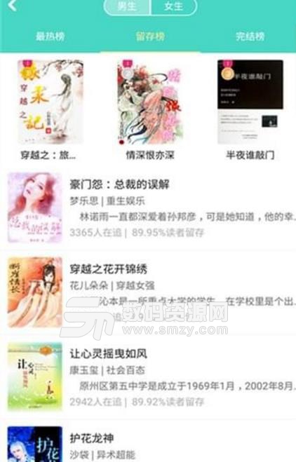 香香书城app免费版截图