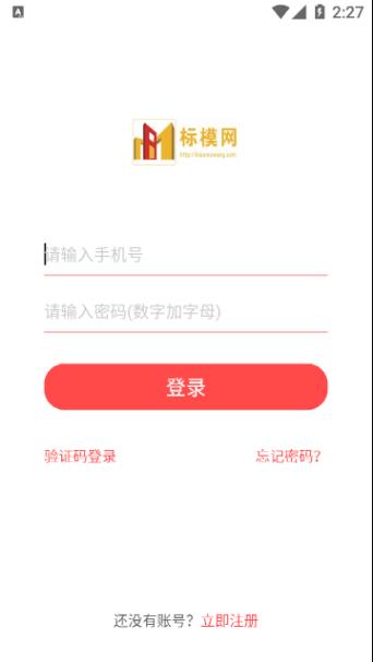 标模网app 1.1.51.1.5