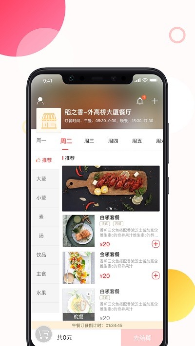 馋滴软件v1.3.1