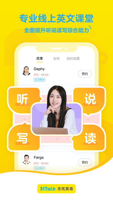 51talk青少儿英语(51Talk无忧英语)v6.0.5