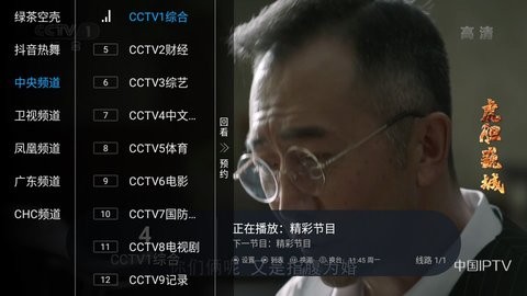 肥猫TVv5.4.0