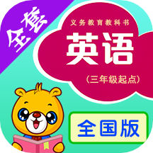 上海牛津小学英语app3.8.72