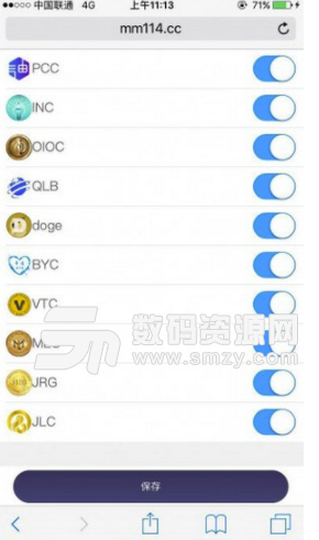 币管家app最新版截图