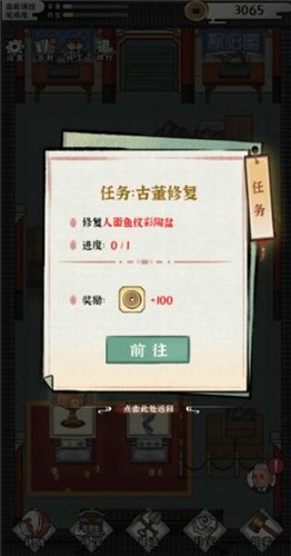 古董大师红包版v0.6.0