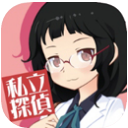 侦探玛尼亚特汉化版(文字冒险) v1.2.3 安卓中文版
