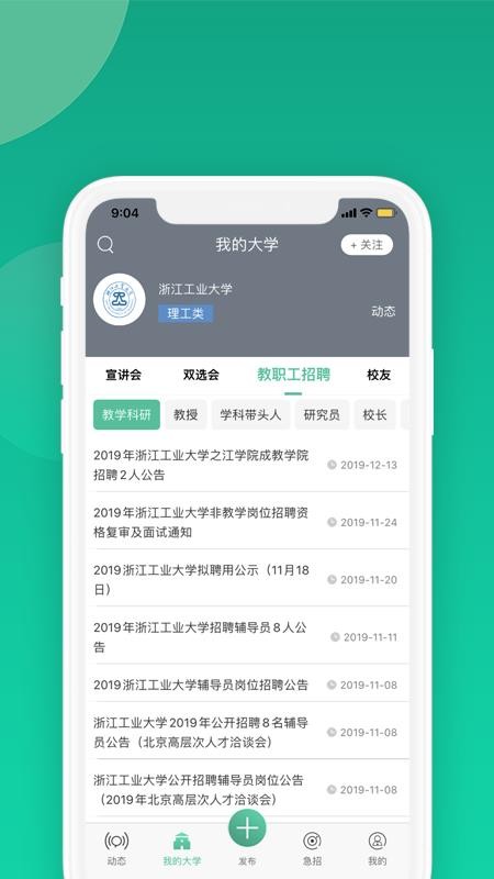 毕业季app 1