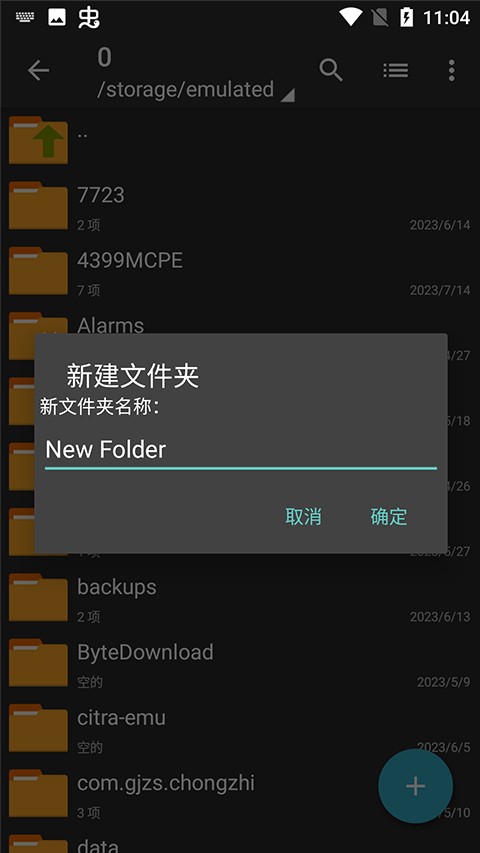 ZArchiver Pro正式版v1.0.8