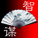 中国智谋手机版(图书阅读) v3.10.0 安卓版
