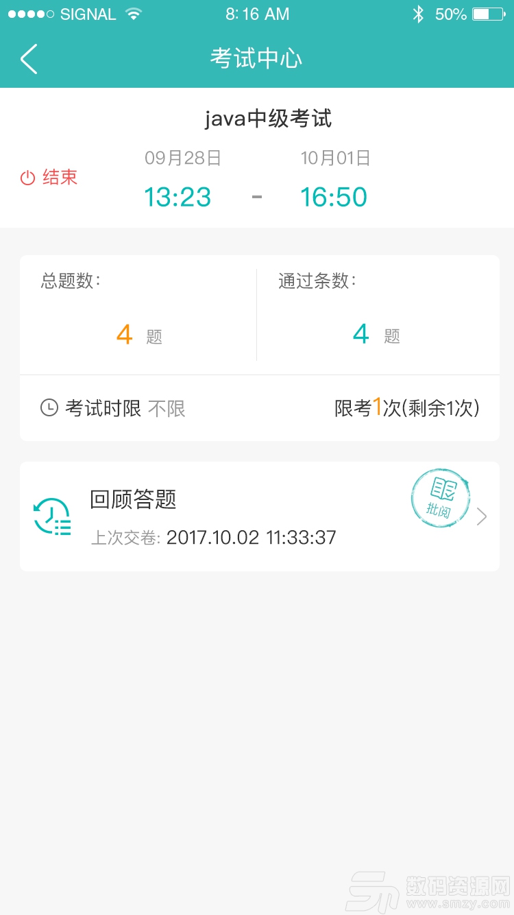 学习易