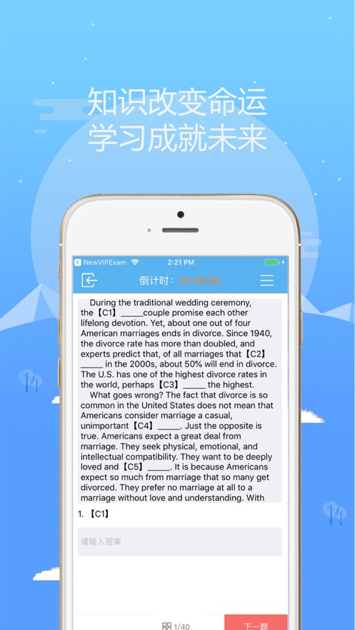 考试库appv2.2.4