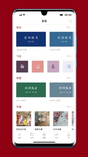 西窗烛app安卓版v5.8.2