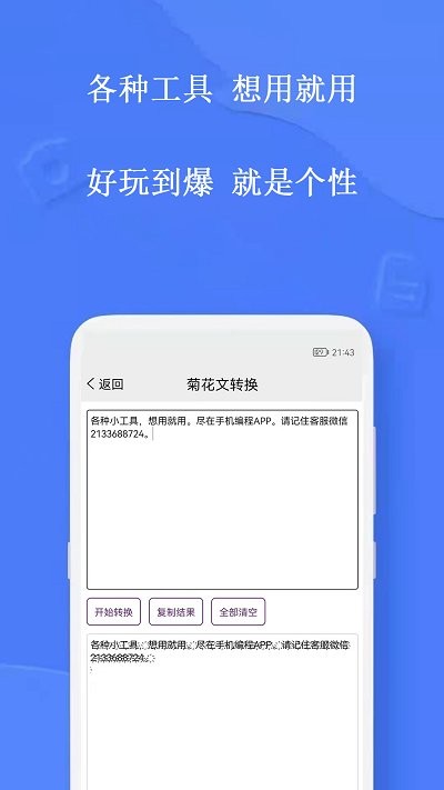 手机编程王v3.0.6 安卓版