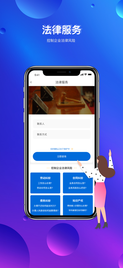 云借力app1.2.13